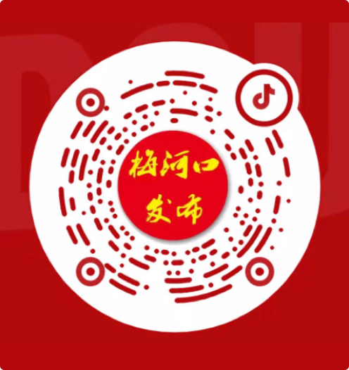 梅河口发布.jpg