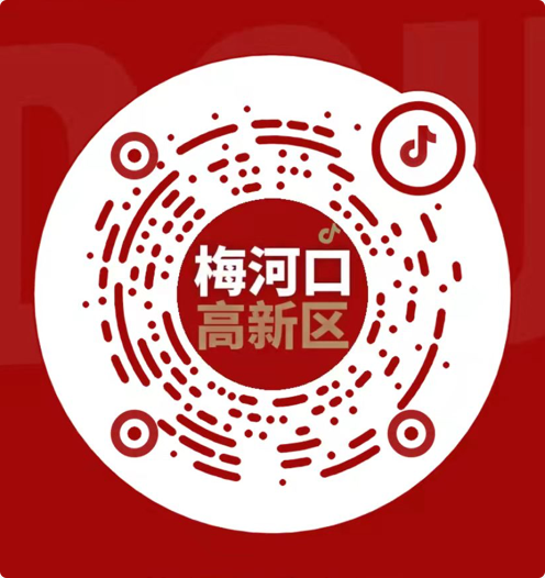 梅河口高新区.png