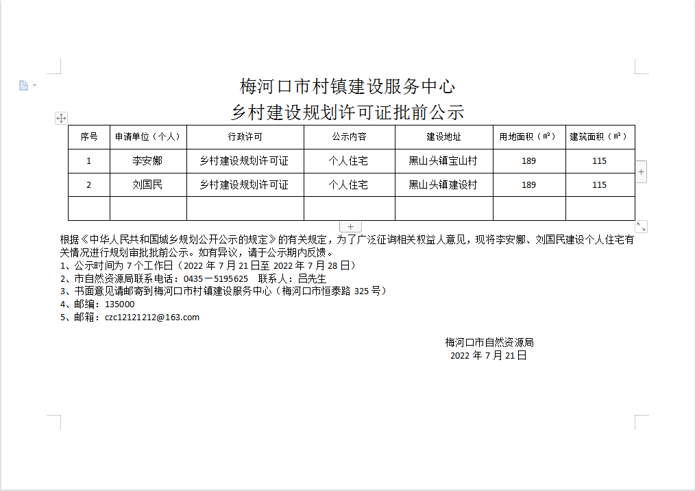 微信图片_20220721090009
