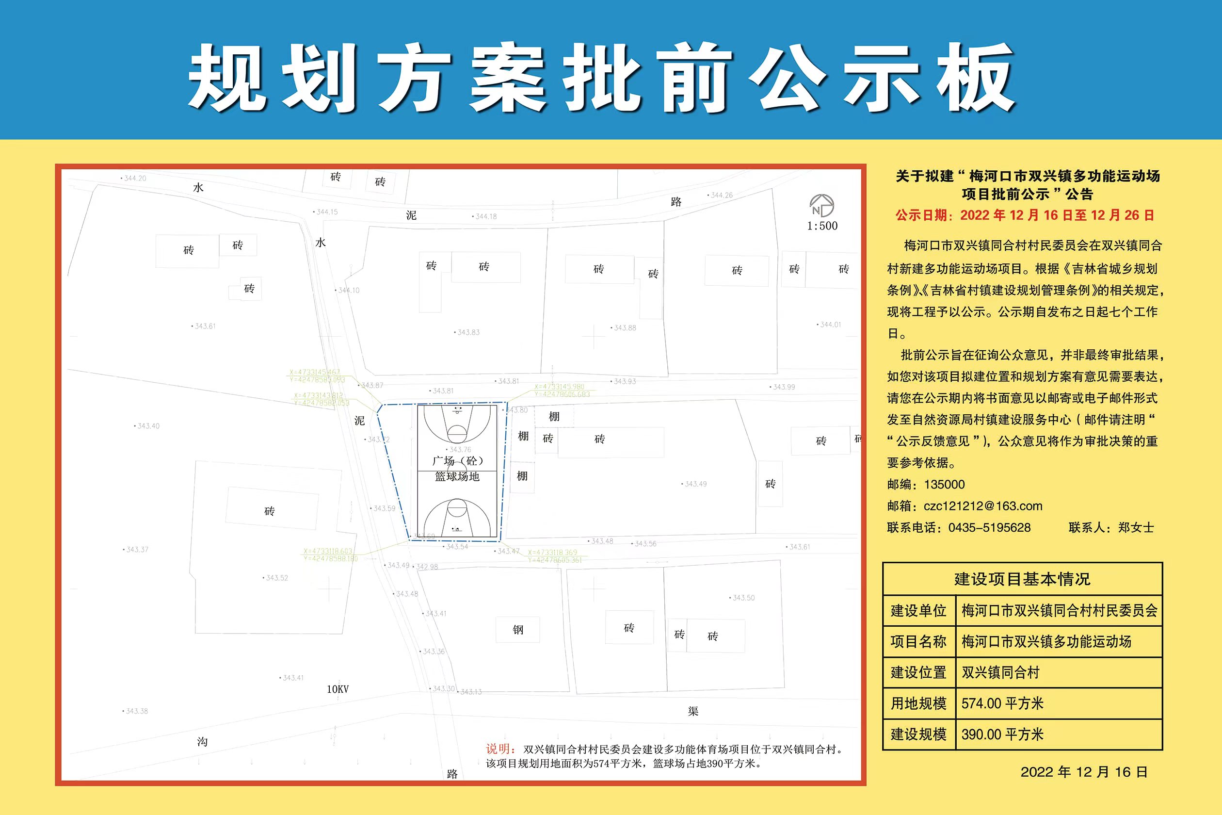 微信图片_20221215105625